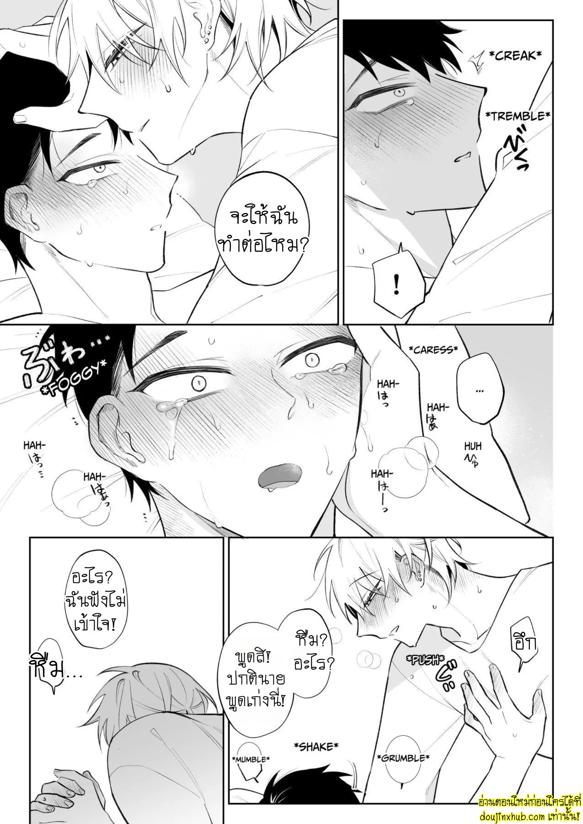 ต้าวคลั่งรัก 02-40
